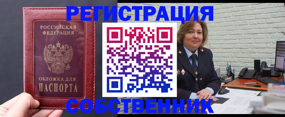 временная регистрация гарантия в Усть-Илимске