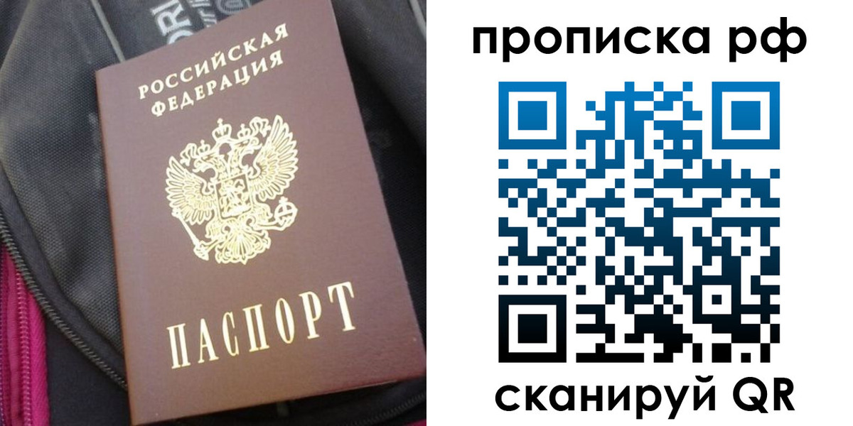 прописка поиск в Усть-Илимске