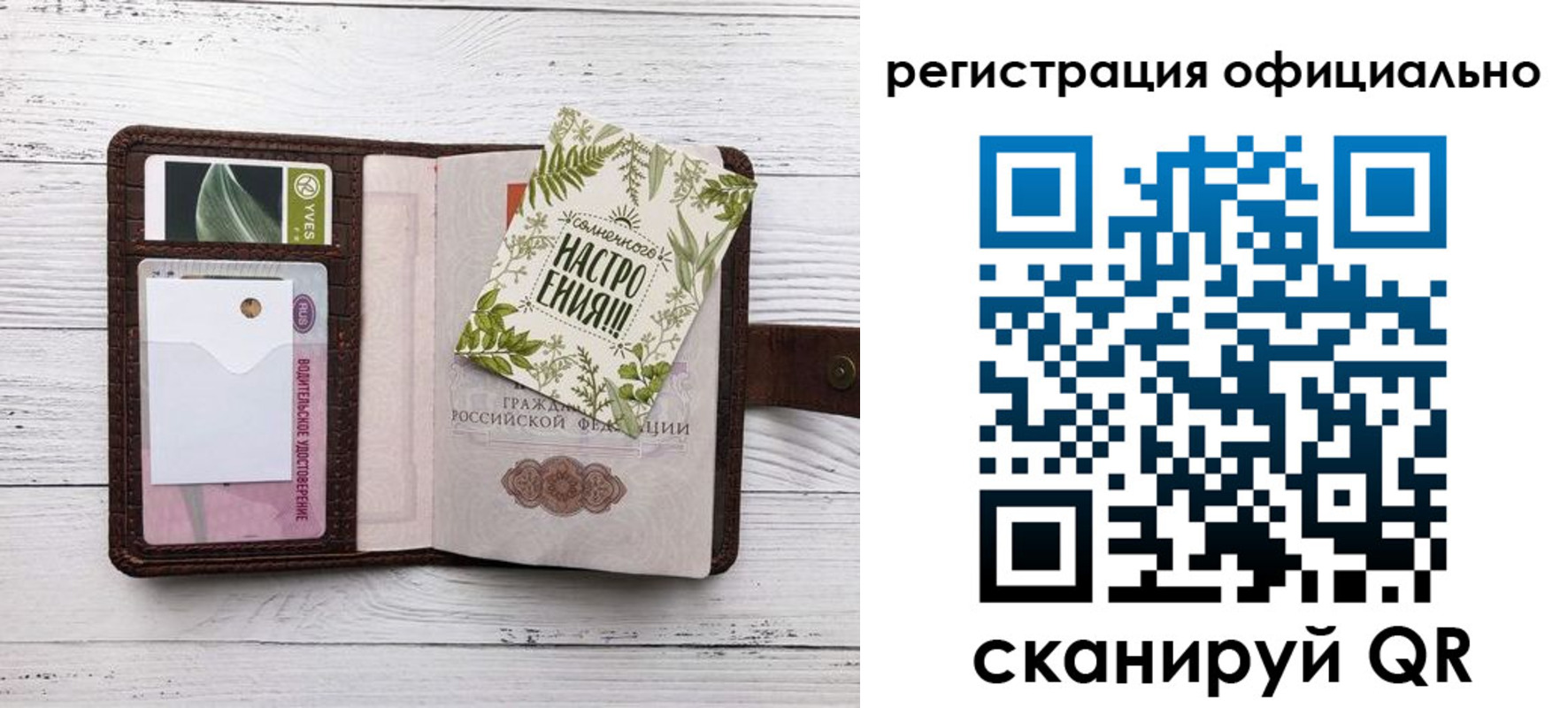 прописка законно в Усть-Илимске