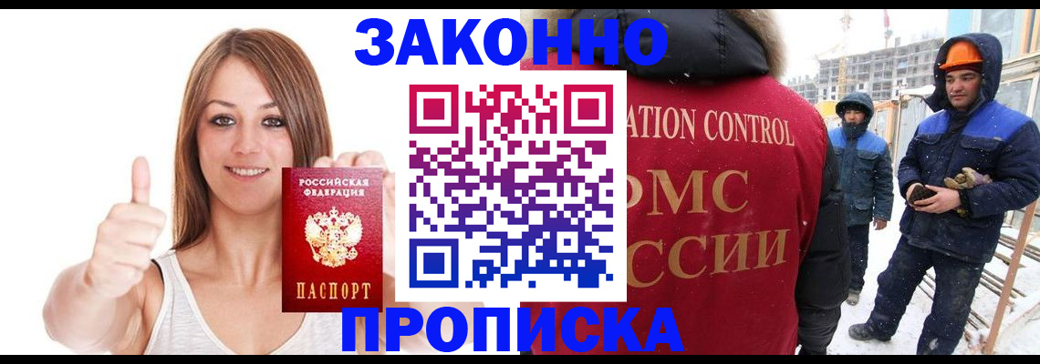 прописка ребенка в Усть-Илимске