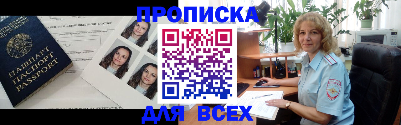 временная регистрация 2025 в Усть-Илимске