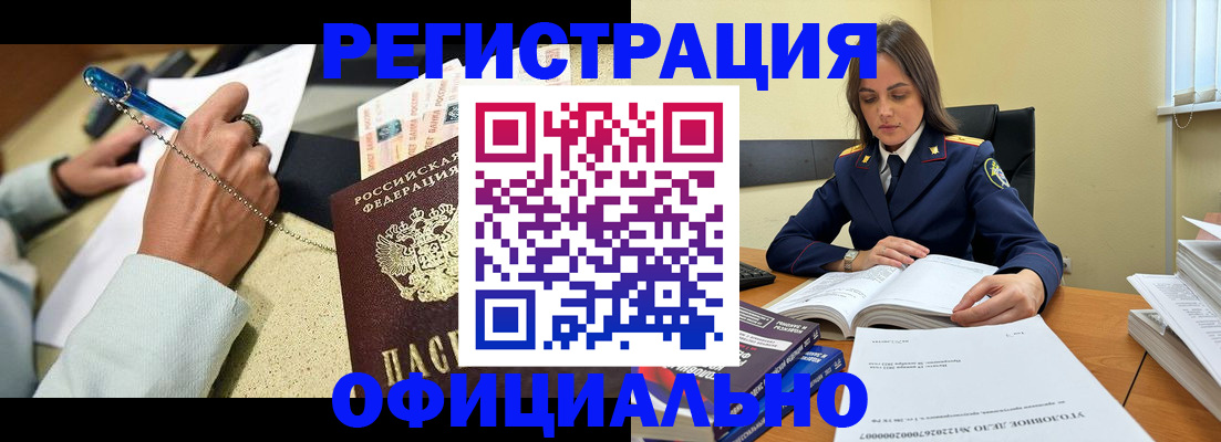 прописка ребенка в Усть-Илимске