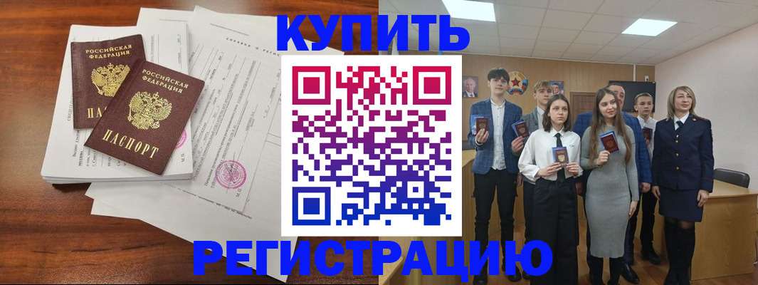 прописка регистрация в Усть-Илимске