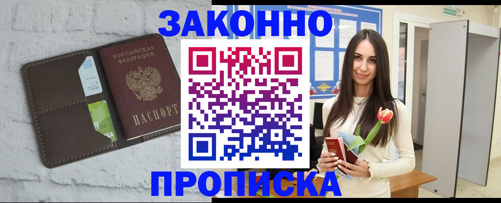 временная регистрация в Усть-Илимске