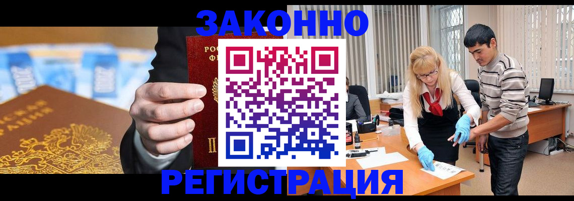 прописка паспорт в Усть-Илимске