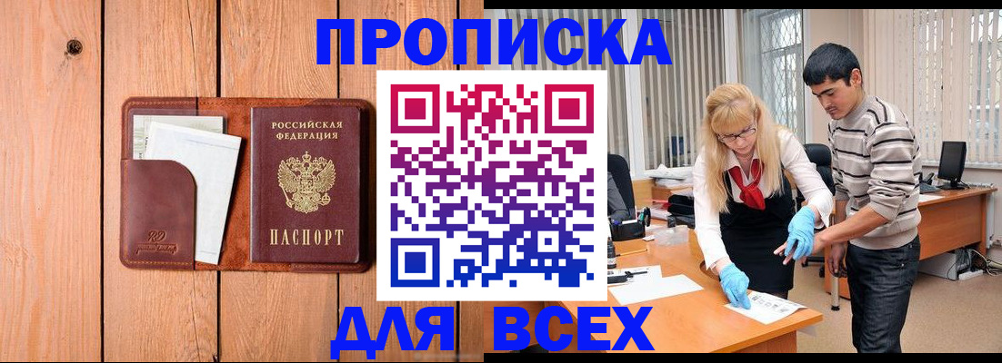 временная регистрация собственник в Усть-Илимске
