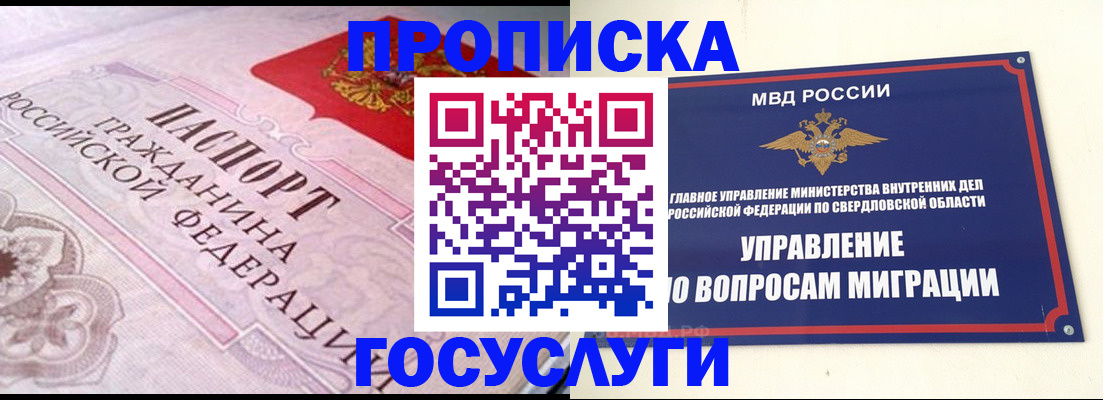 временная регистрация купить в Усть-Илимске